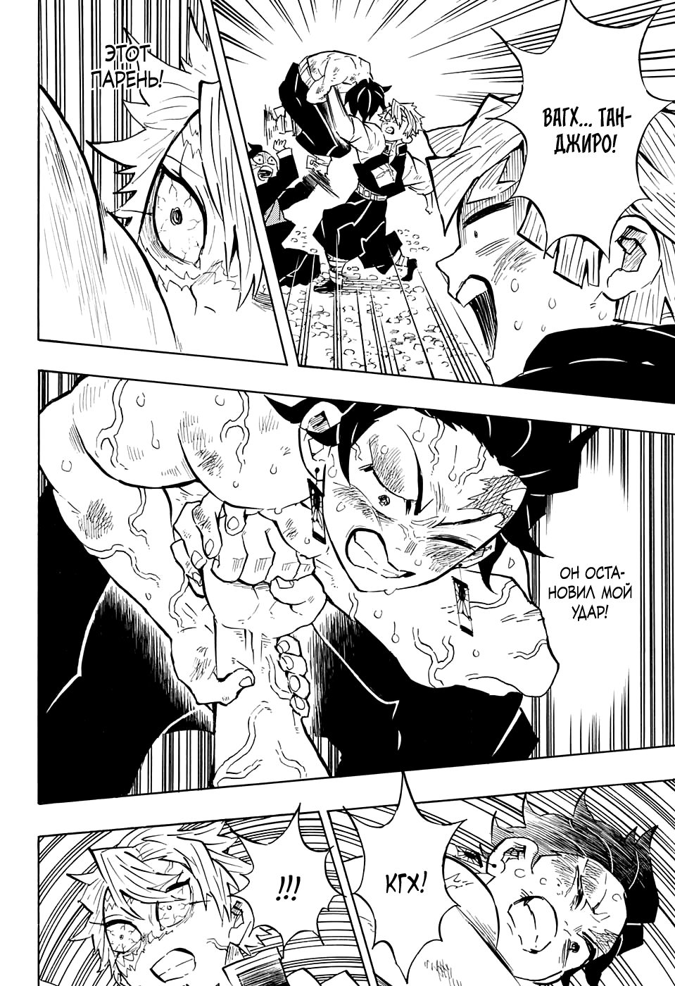 Read Kimetsu no Yaiba RU Manga Online