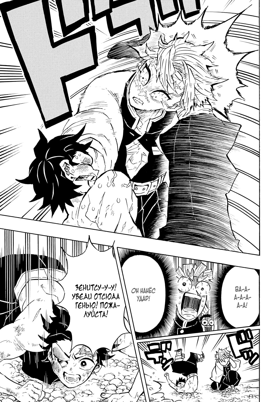 Read Kimetsu no Yaiba RU Manga Online