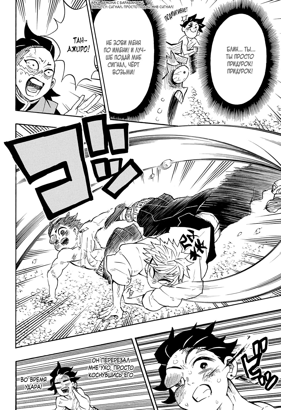 Read Kimetsu no Yaiba RU Manga Online