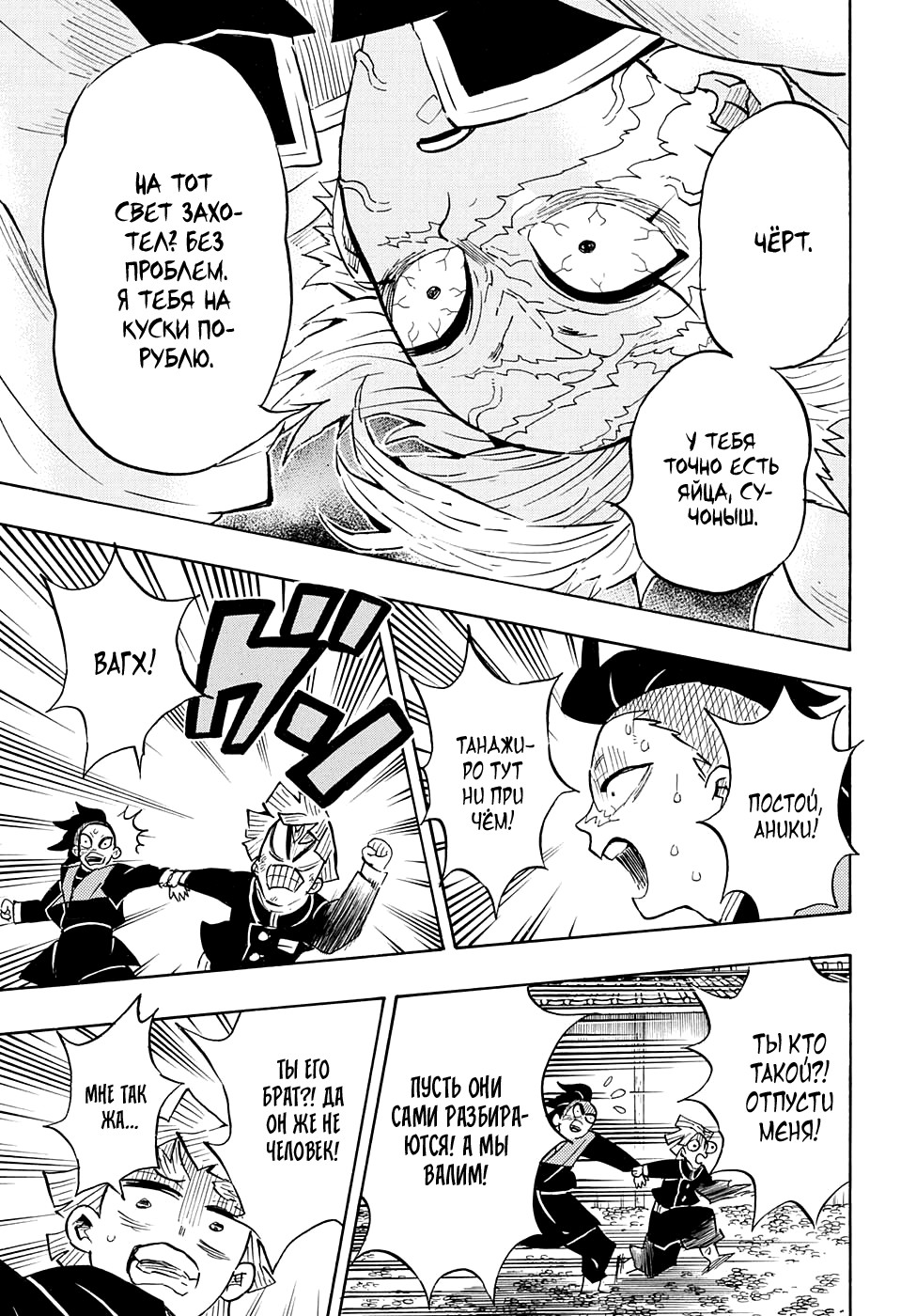 Read Kimetsu no Yaiba RU Manga Online