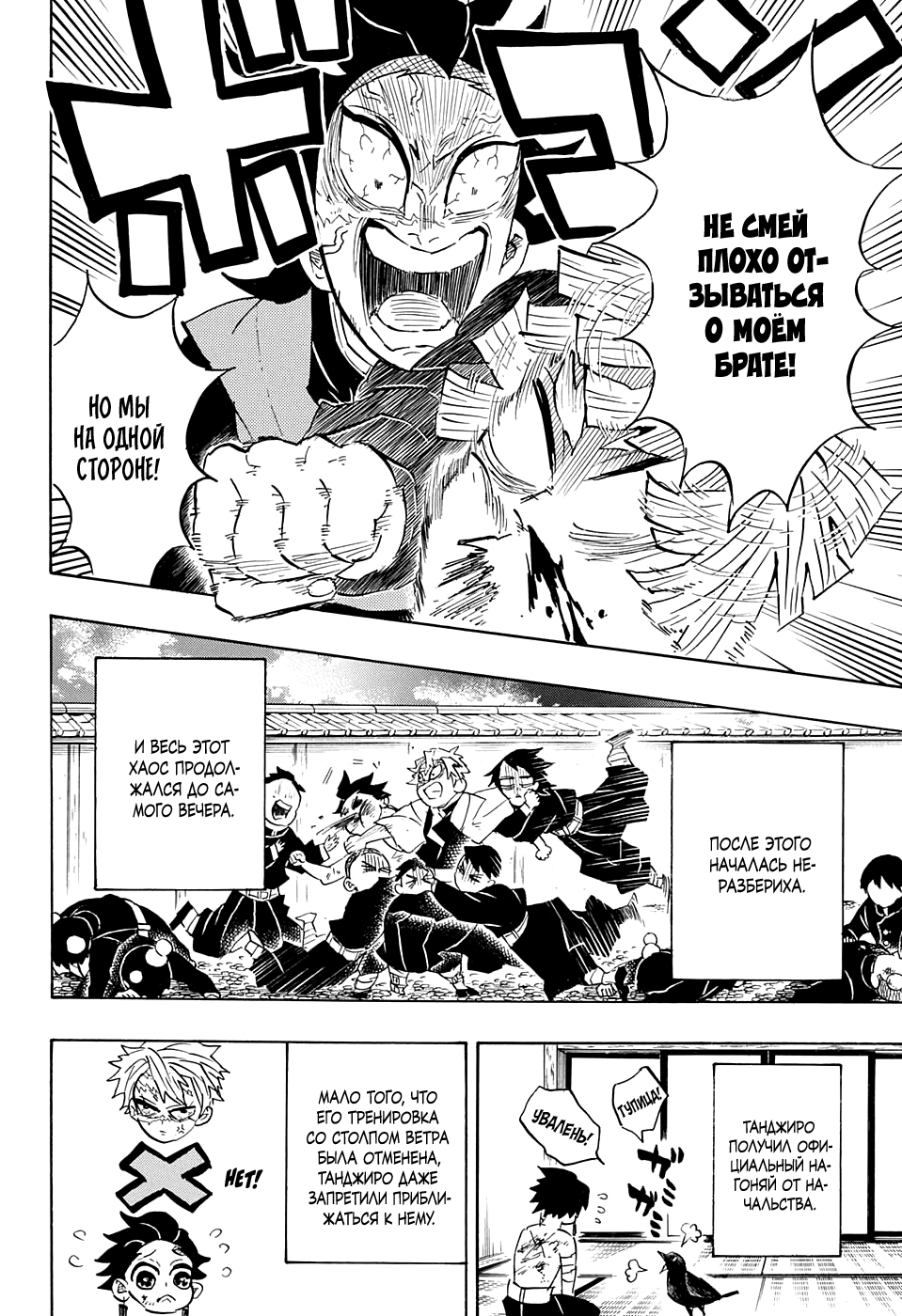 Read Kimetsu no Yaiba RU Manga Online