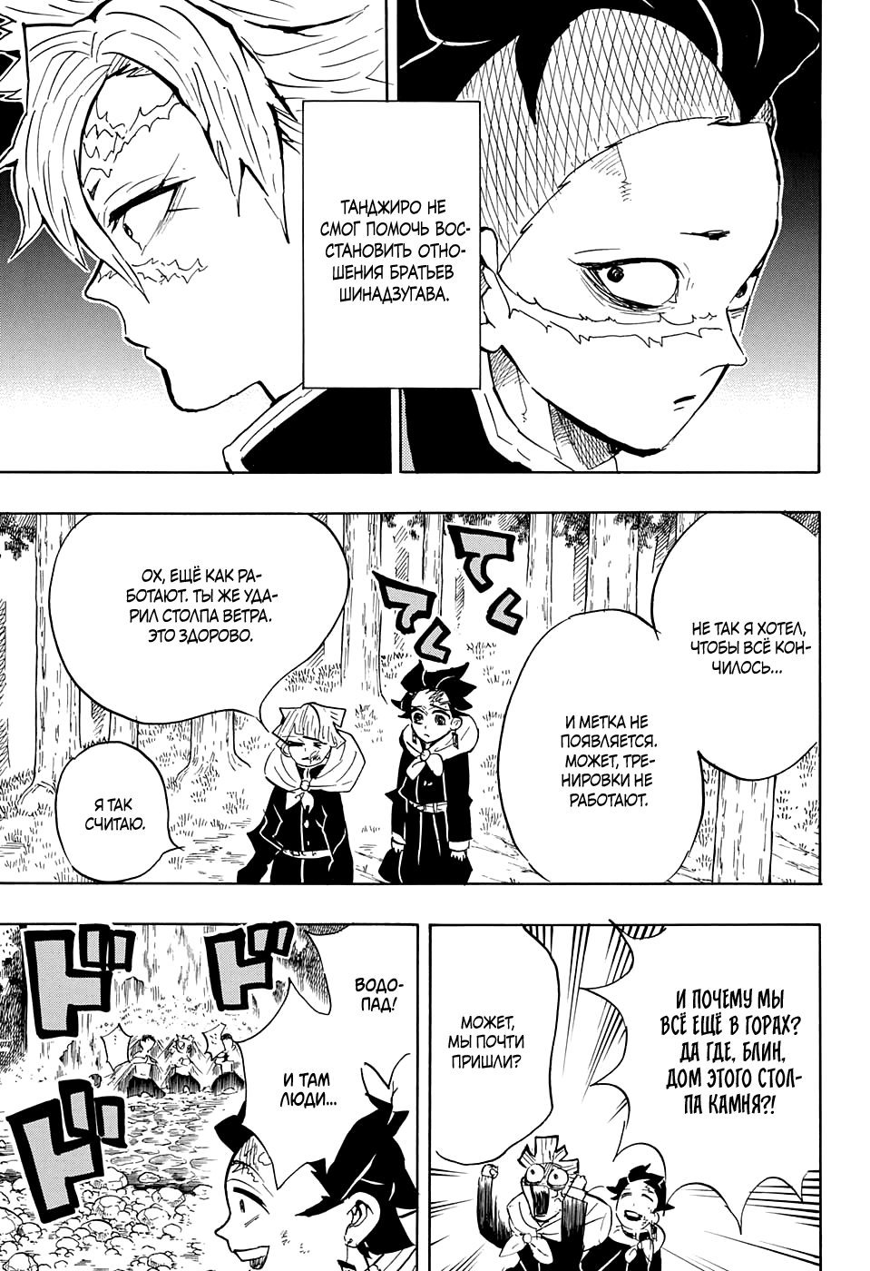 Read Kimetsu no Yaiba RU Manga Online