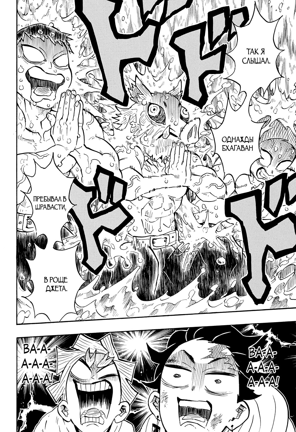 Read Kimetsu no Yaiba RU Manga Online
