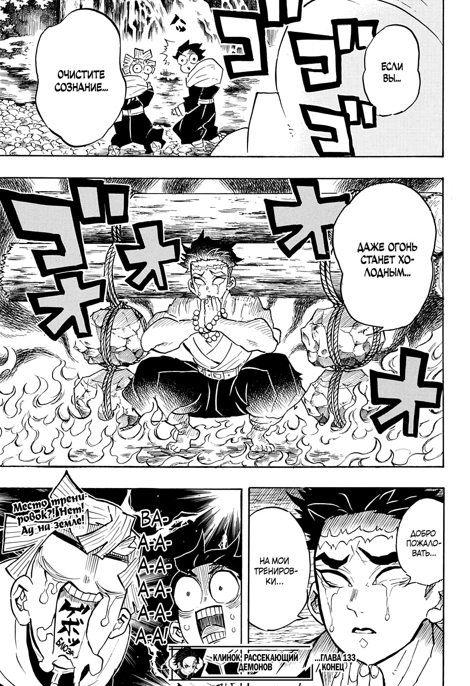 Read Kimetsu no Yaiba RU Manga Online