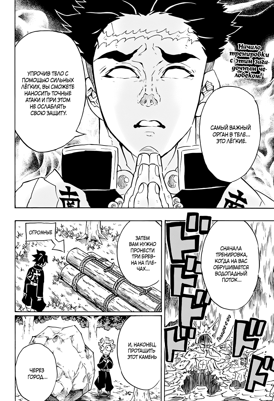 Read Kimetsu no Yaiba RU Manga Online