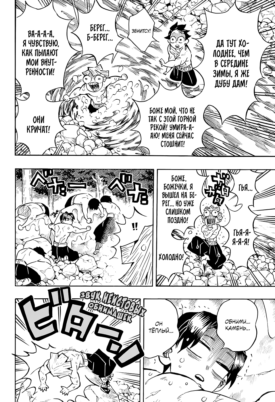 Read Kimetsu no Yaiba RU Manga Online