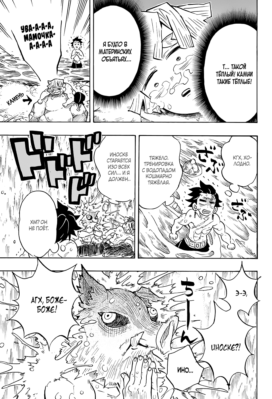 Read Kimetsu no Yaiba RU Manga Online