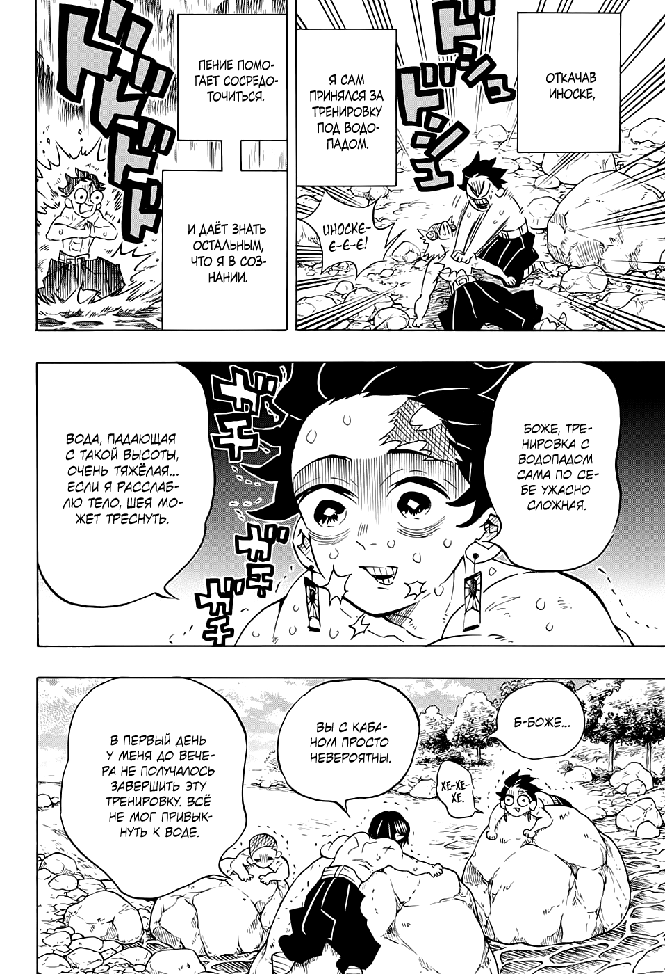 Read Kimetsu no Yaiba RU Manga Online