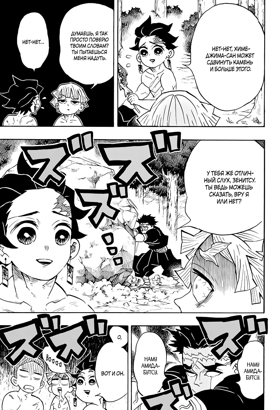 Read Kimetsu no Yaiba RU Manga Online