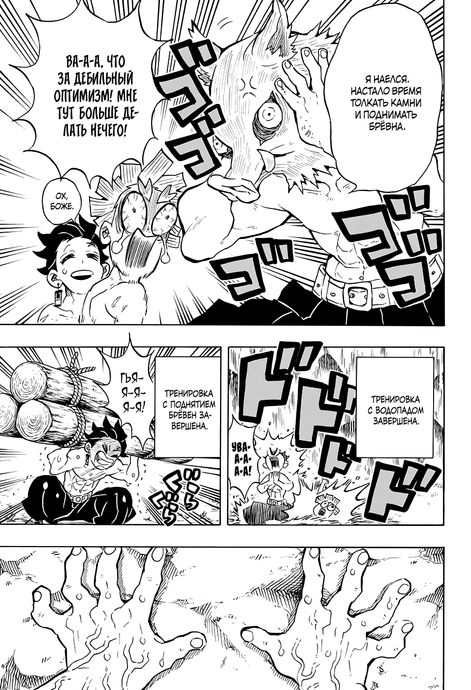 Read Kimetsu no Yaiba RU Manga Online