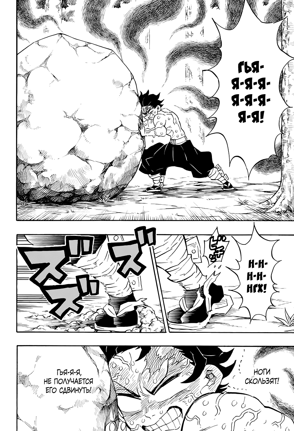 Read Kimetsu no Yaiba RU Manga Online