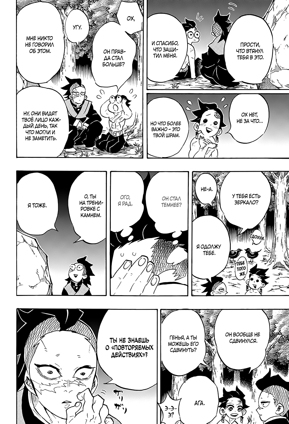 Read Kimetsu no Yaiba RU Manga Online