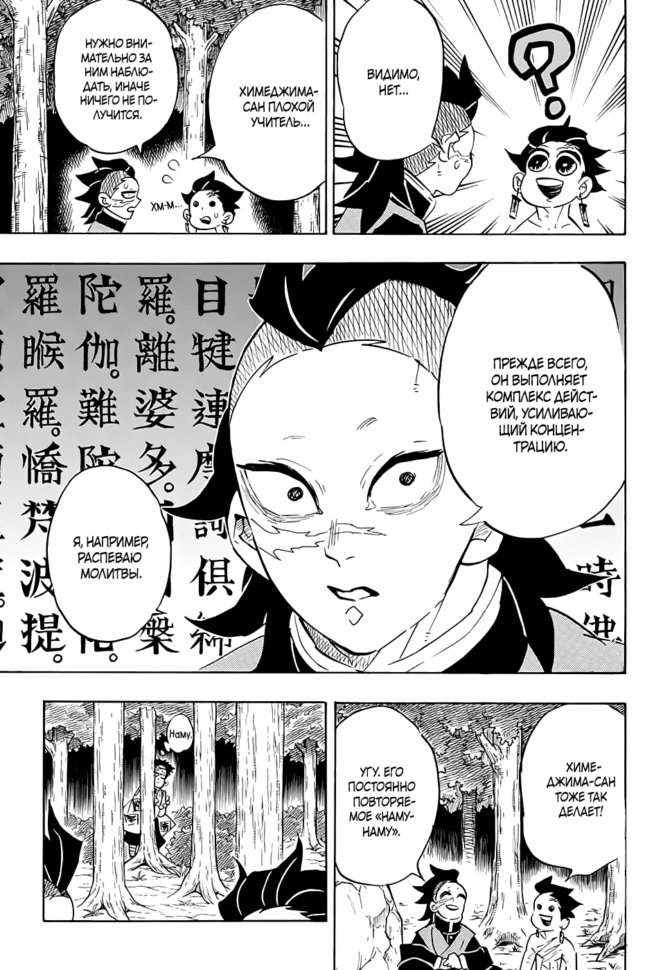 Read Kimetsu no Yaiba RU Manga Online