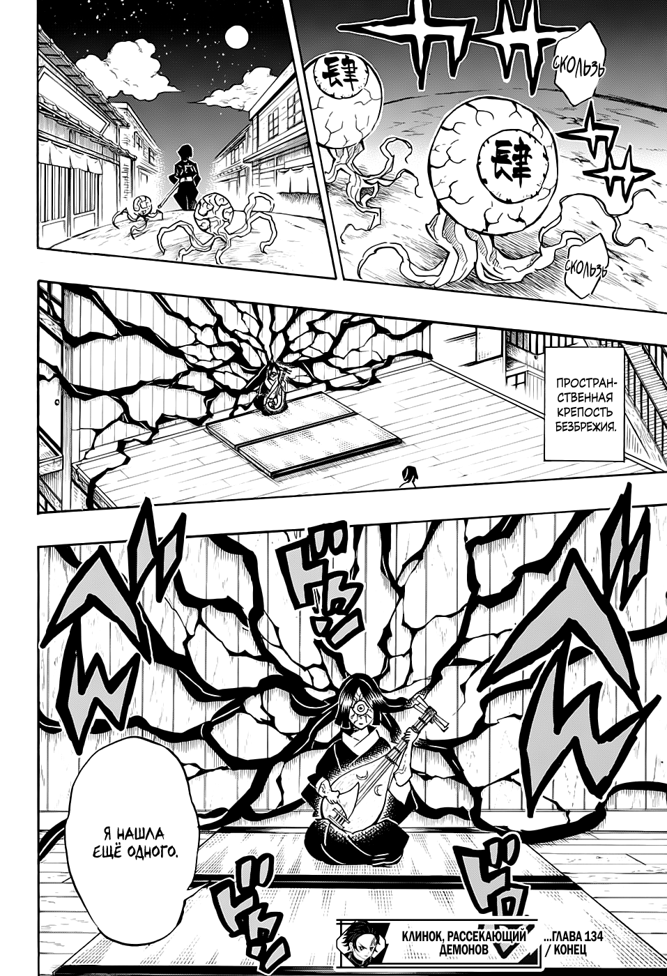 Read Kimetsu no Yaiba RU Manga Online