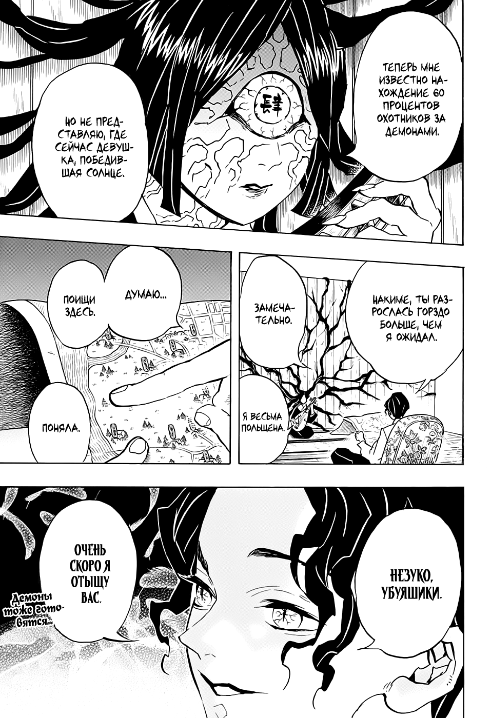 Read Kimetsu no Yaiba RU Manga Online