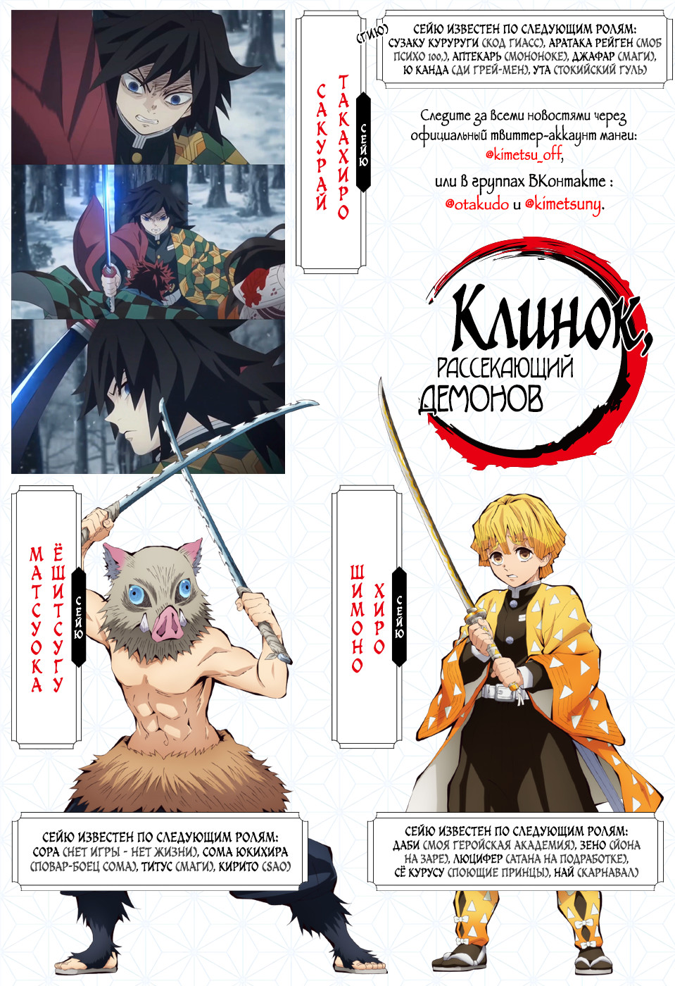 Read Kimetsu no Yaiba RU Manga Online