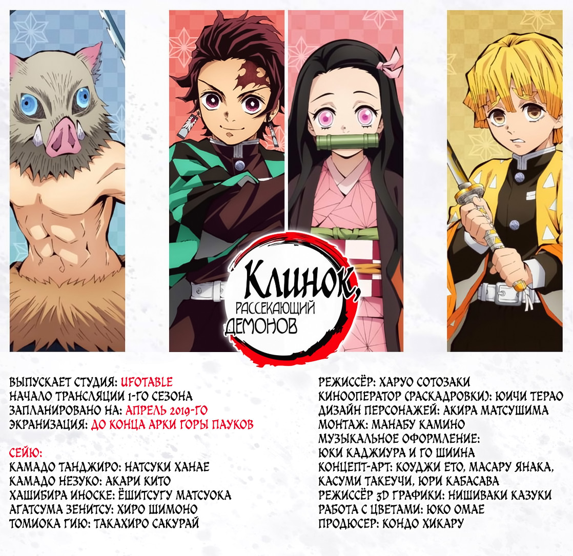Read Kimetsu no Yaiba RU Manga Online