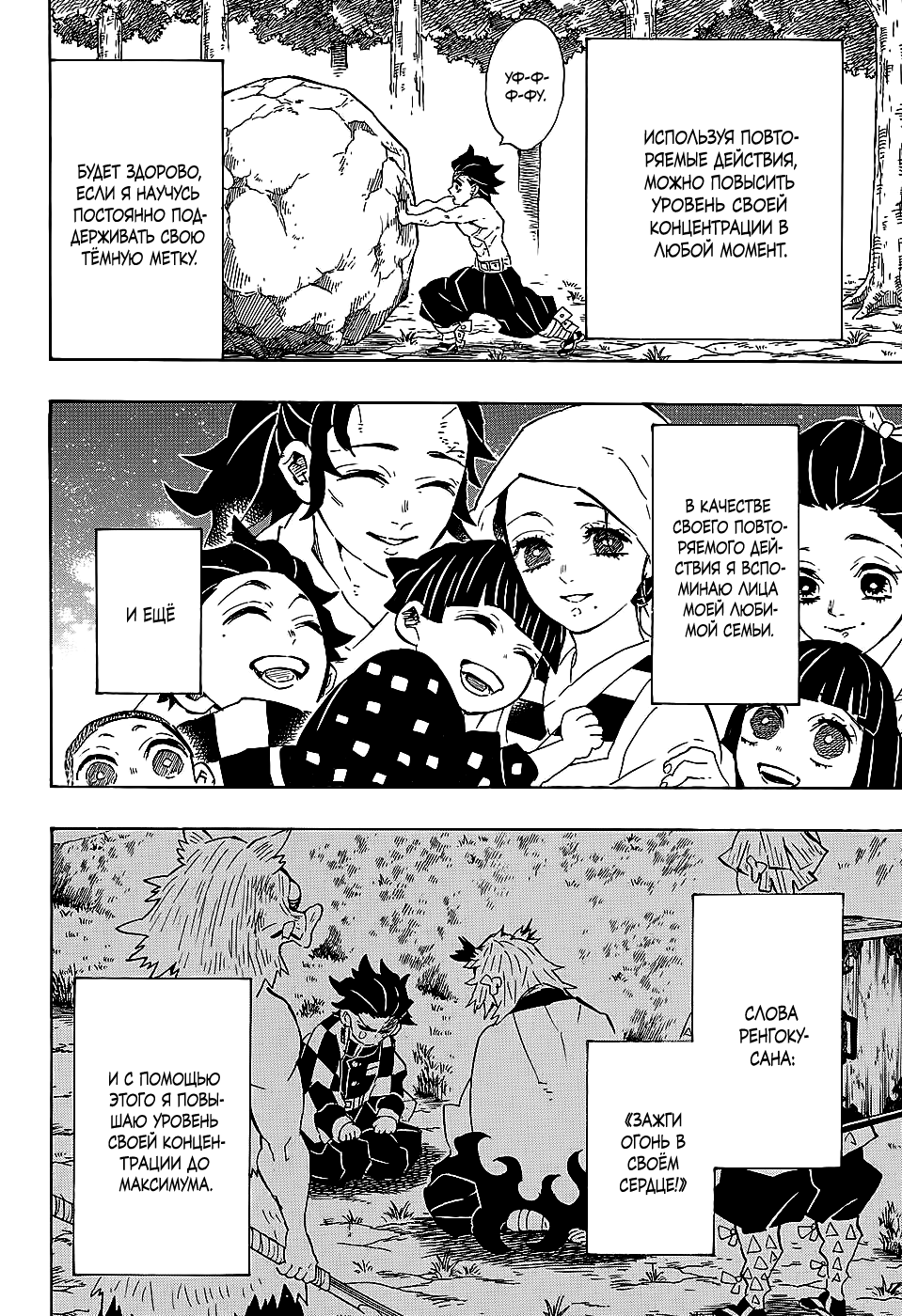 Read Kimetsu no Yaiba RU Manga Online