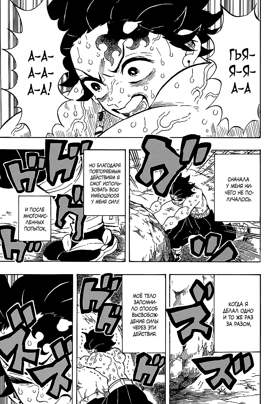 Read Kimetsu no Yaiba RU Manga Online