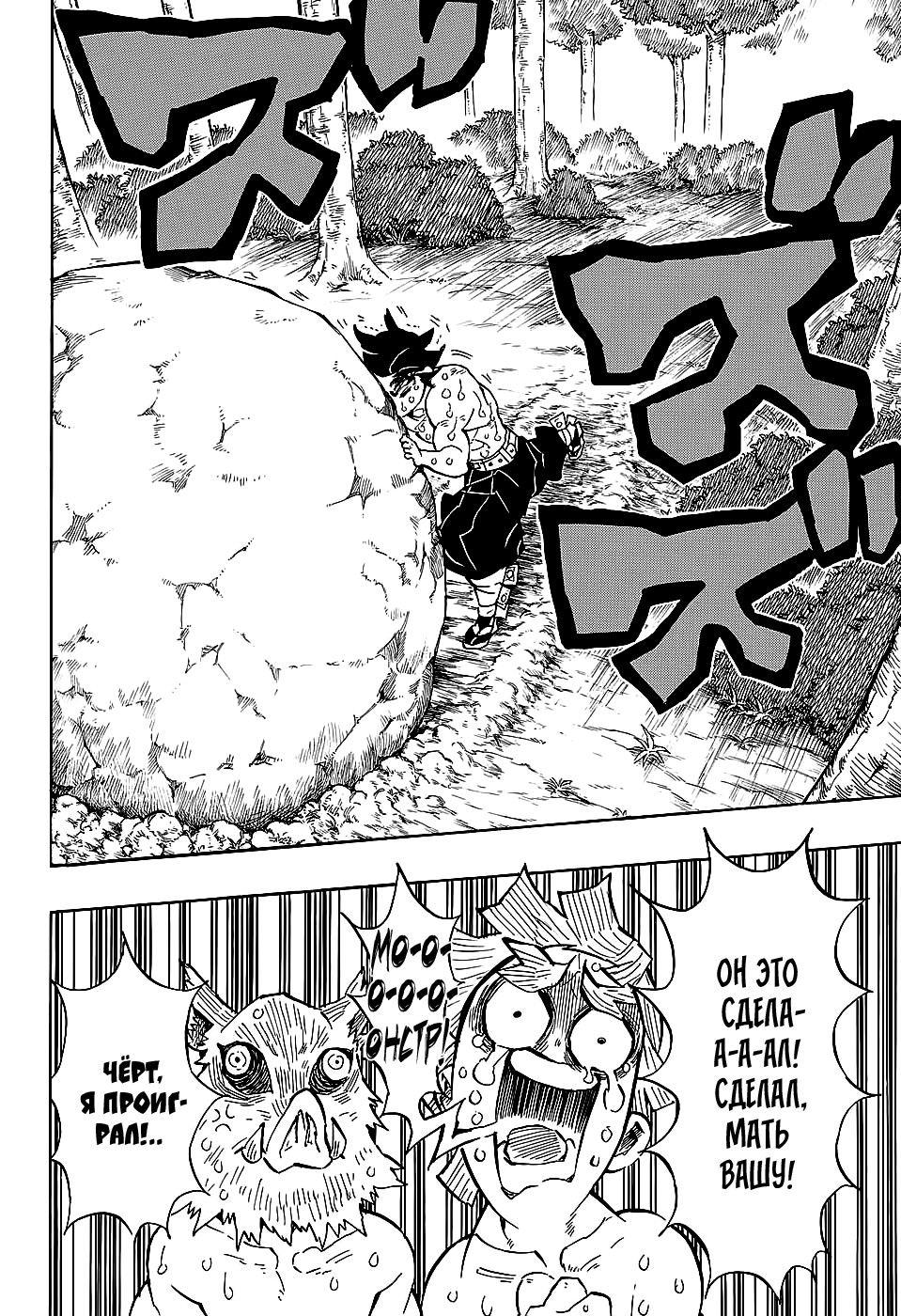 Read Kimetsu no Yaiba RU Manga Online
