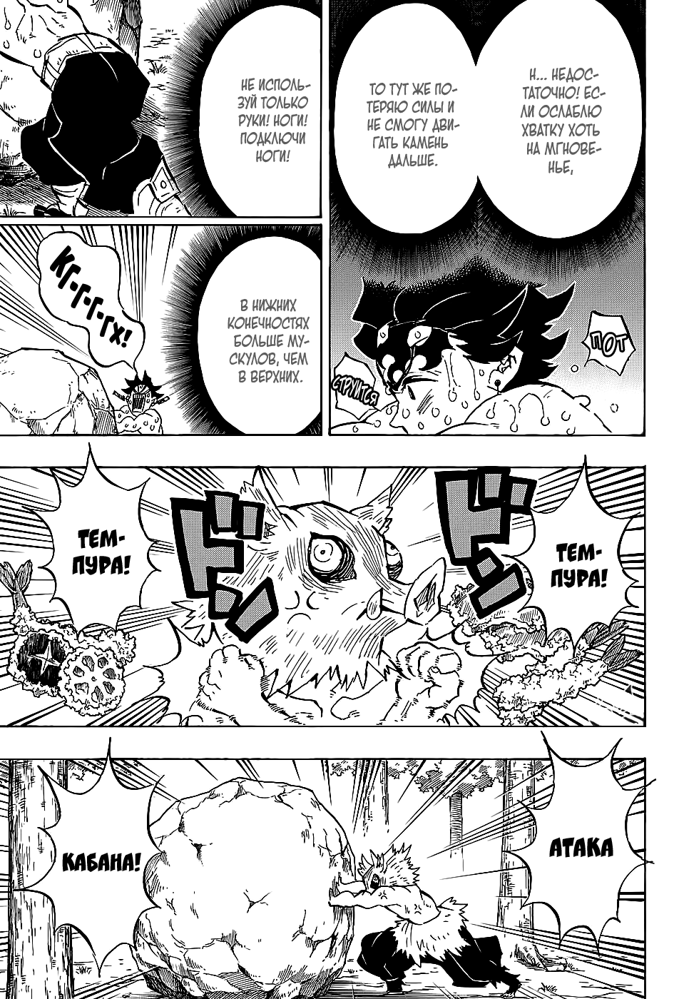 Read Kimetsu no Yaiba RU Manga Online