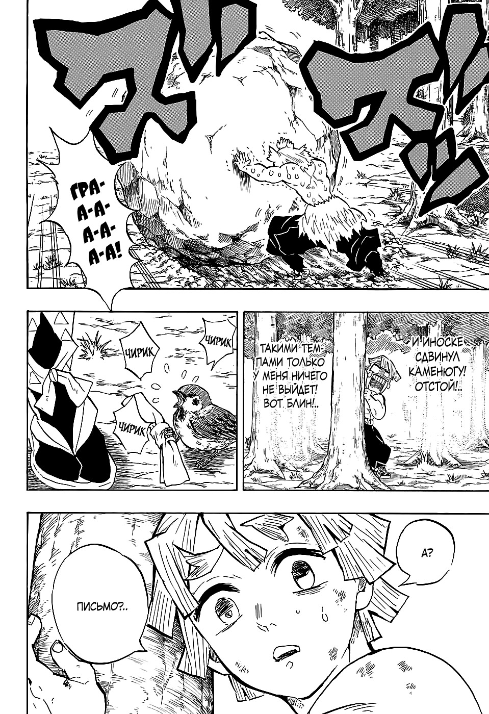 Read Kimetsu no Yaiba RU Manga Online
