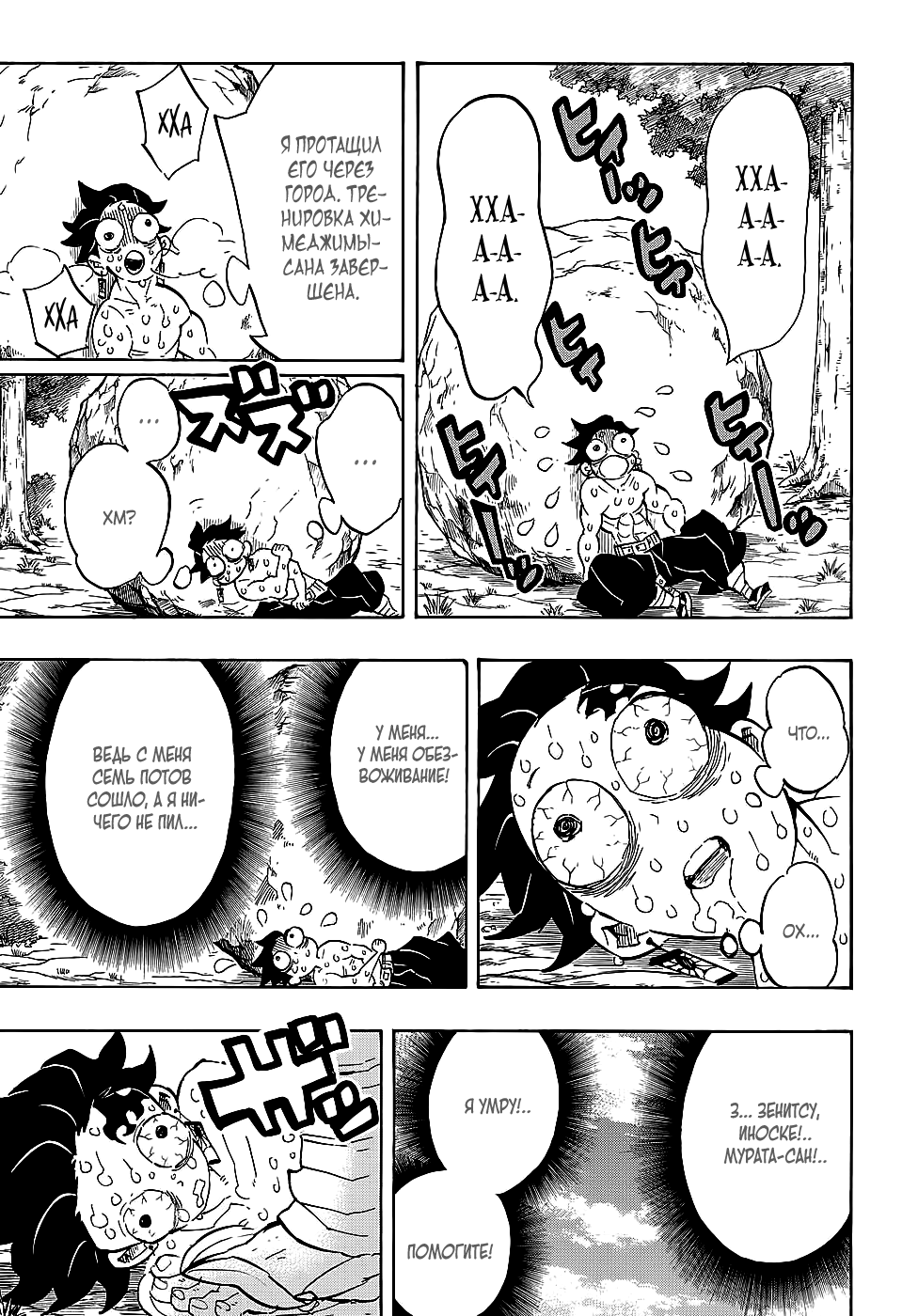 Read Kimetsu no Yaiba RU Manga Online