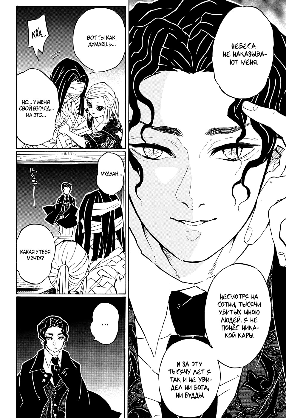 Read Kimetsu no Yaiba RU Manga Online