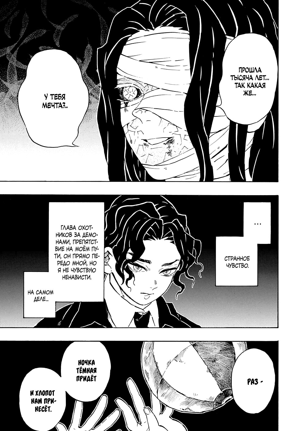 Read Kimetsu no Yaiba RU Manga Online