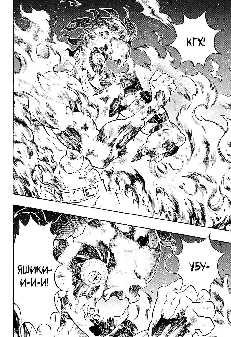 Read Kimetsu no Yaiba RU Manga Online