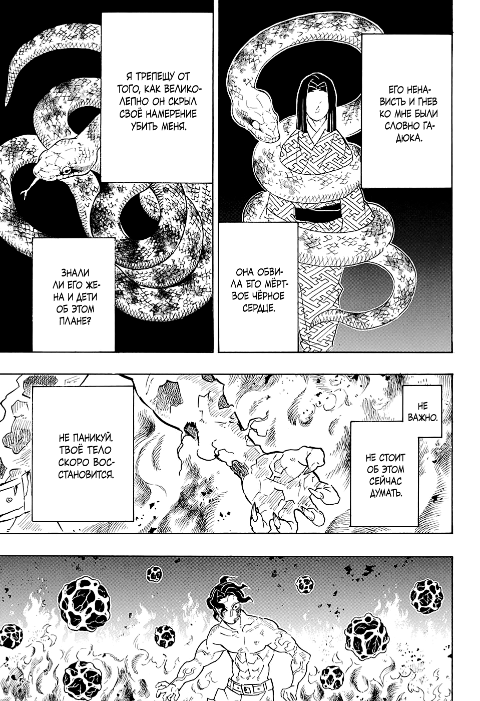 Read Kimetsu no Yaiba RU Manga Online