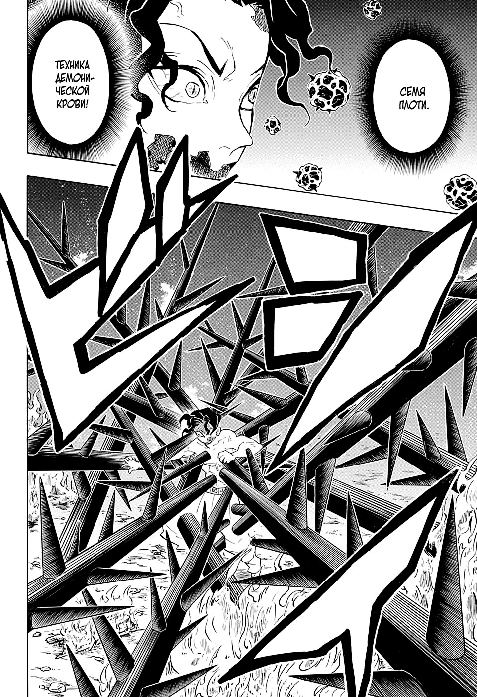 Read Kimetsu no Yaiba RU Manga Online