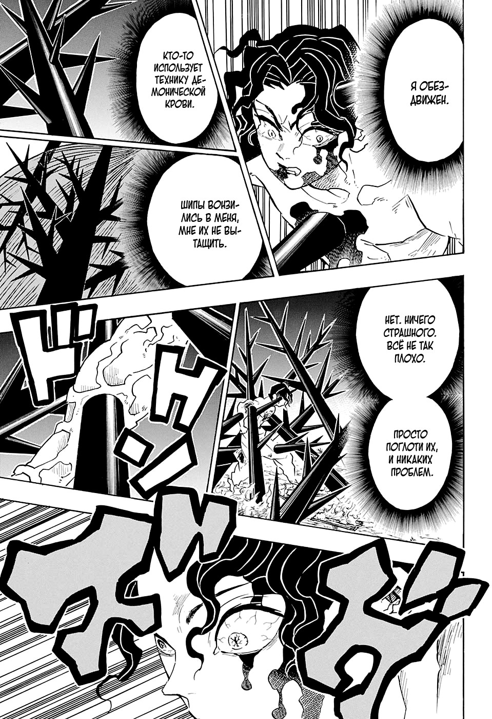 Read Kimetsu no Yaiba RU Manga Online