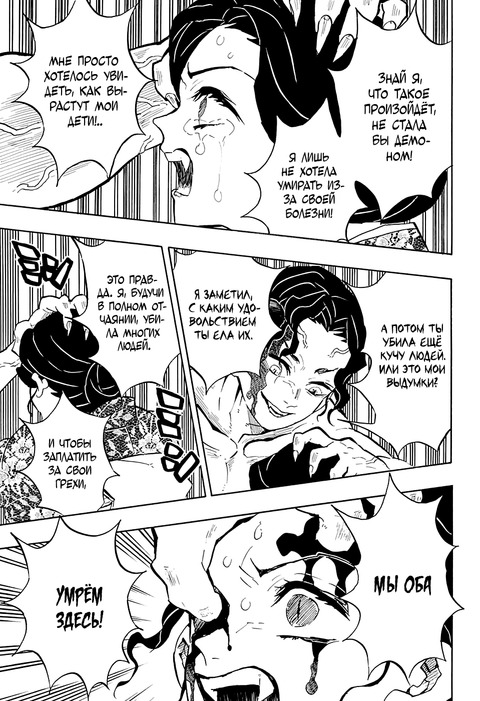 Read Kimetsu no Yaiba RU Manga Online