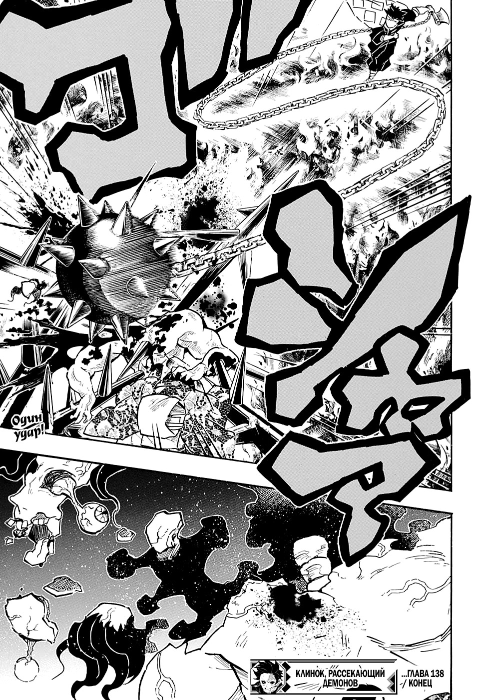 Read Kimetsu no Yaiba RU Manga Online