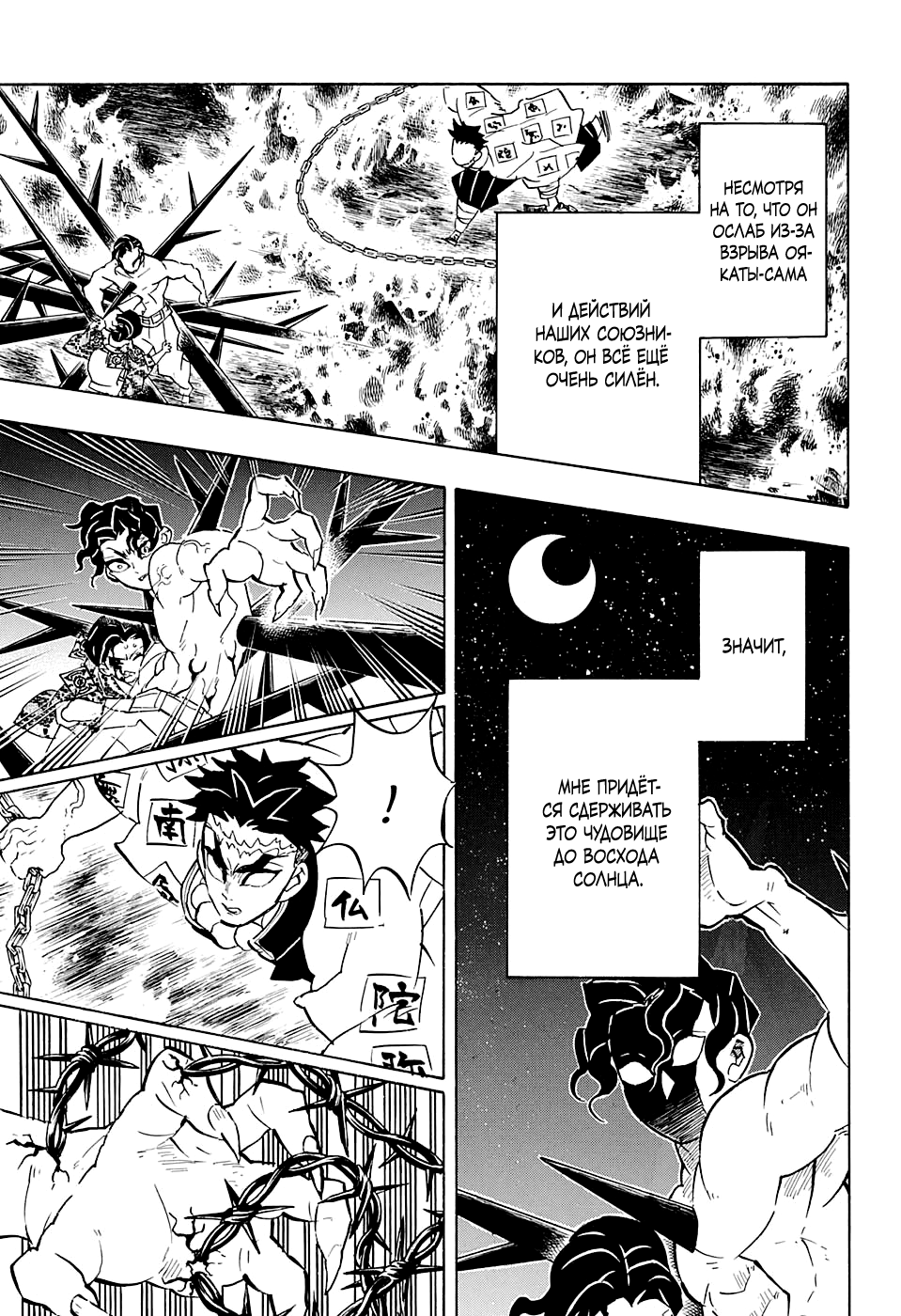 Read Kimetsu no Yaiba RU Manga Online