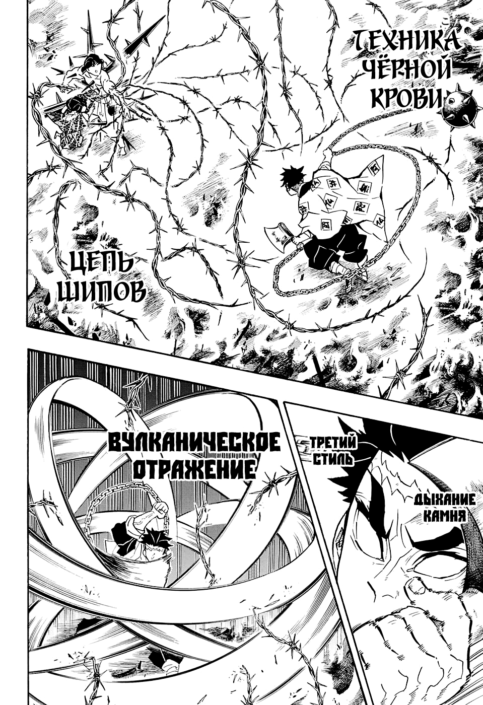 Read Kimetsu no Yaiba RU Manga Online