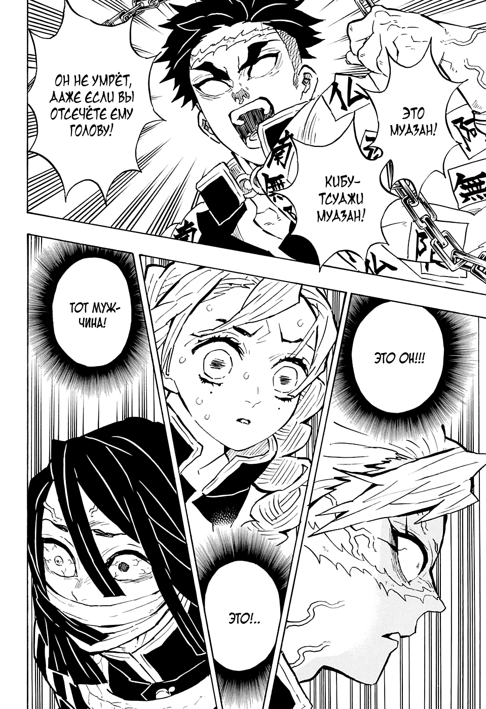 Read Kimetsu no Yaiba RU Manga Online