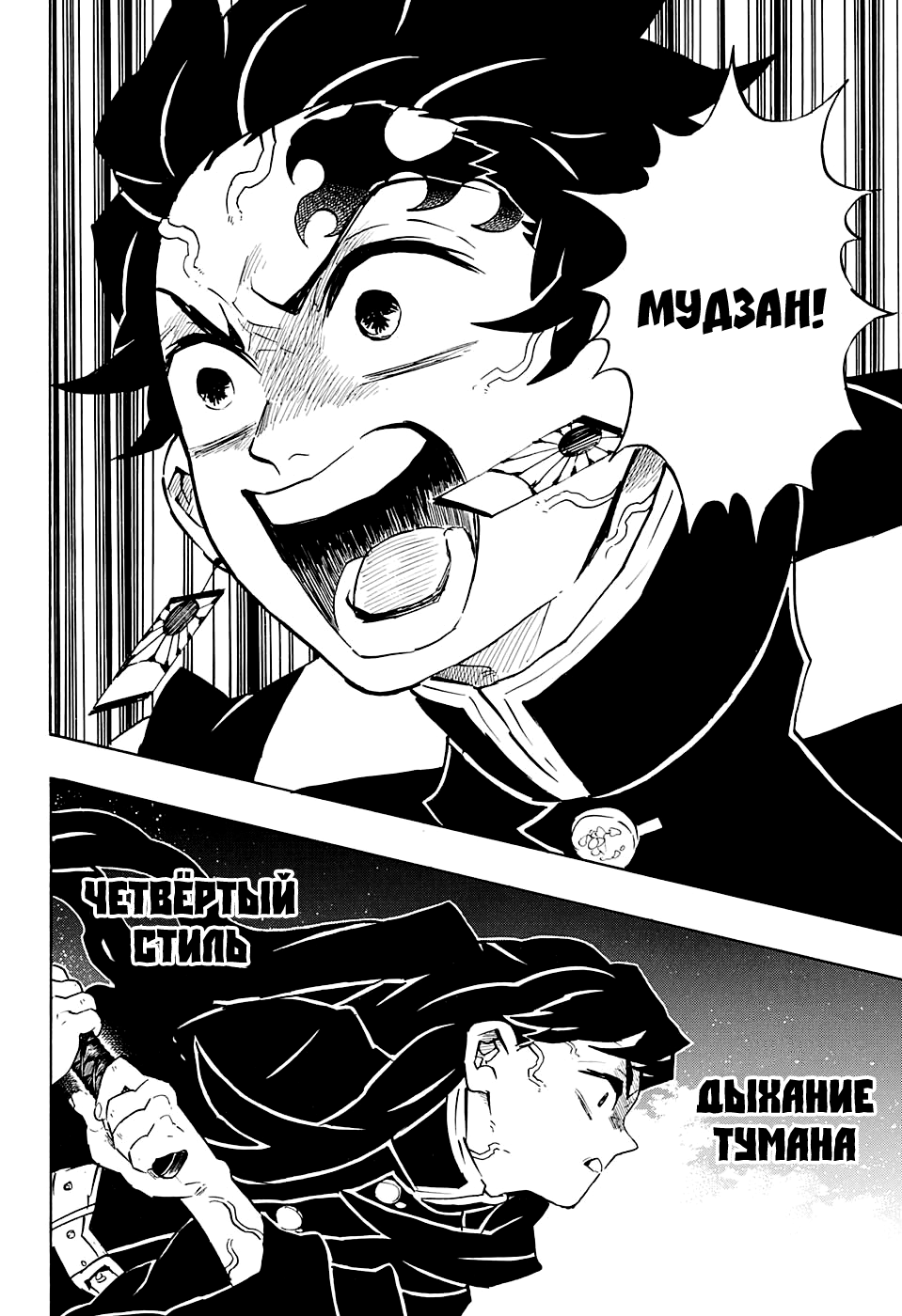 Read Kimetsu no Yaiba RU Manga Online