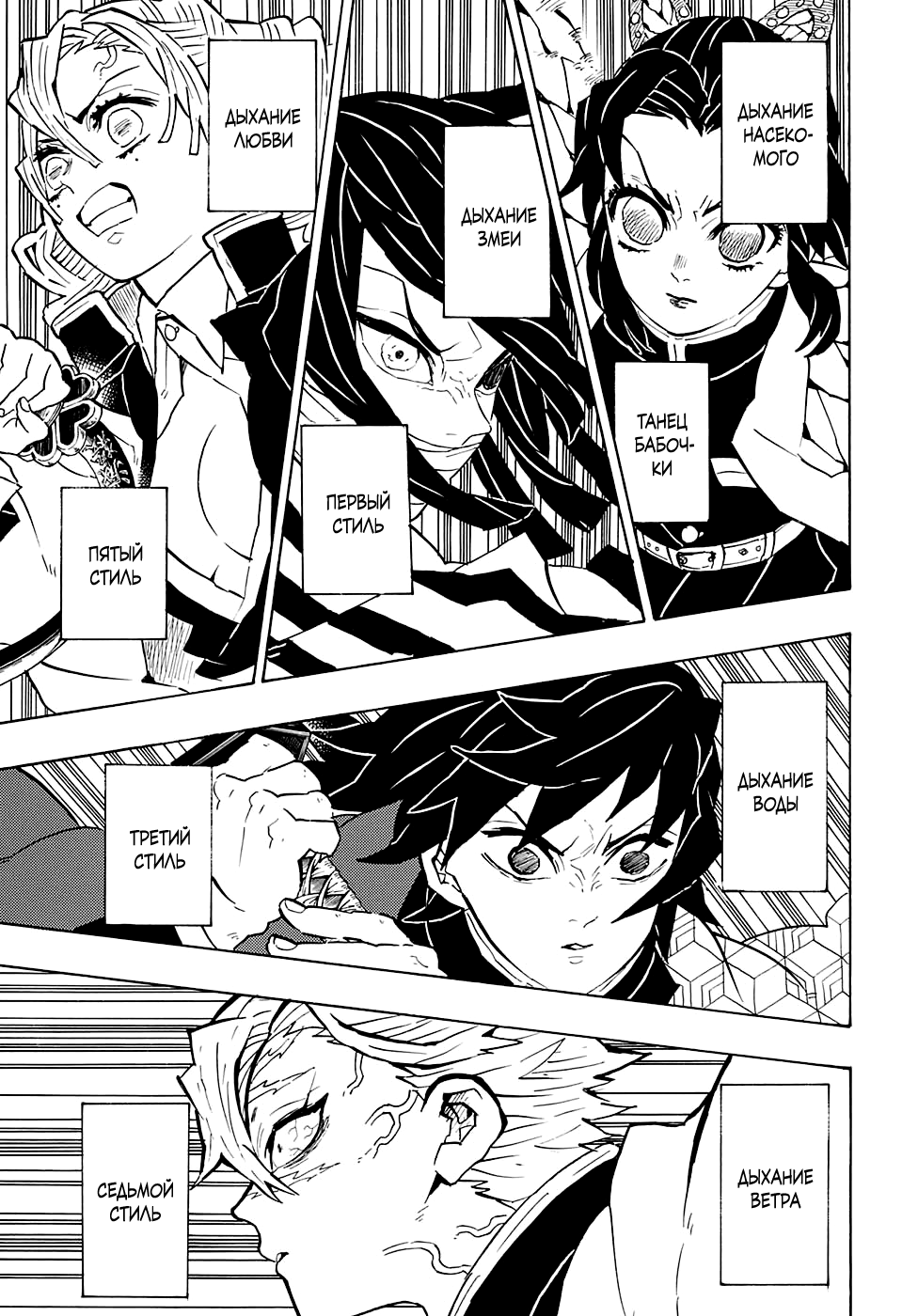 Read Kimetsu no Yaiba RU Manga Online