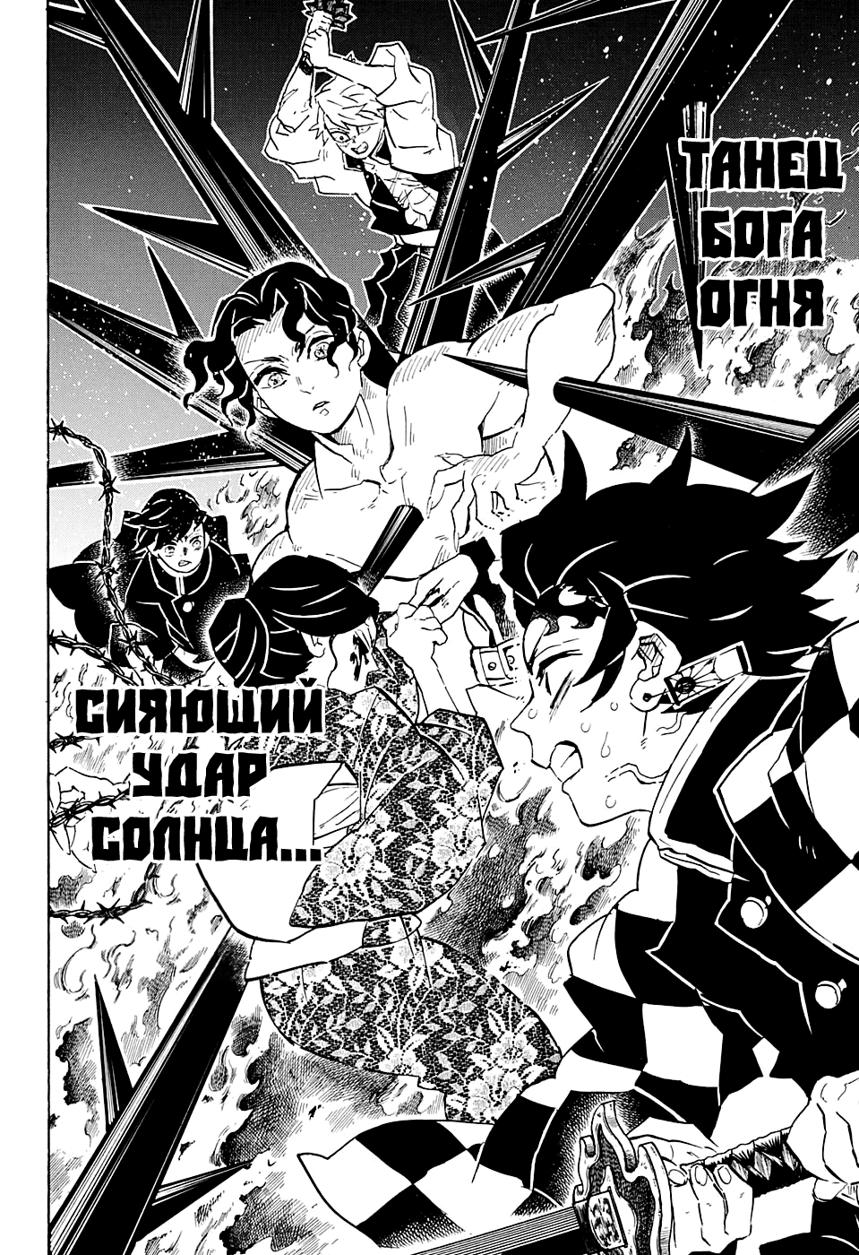 Read Kimetsu no Yaiba RU Manga Online
