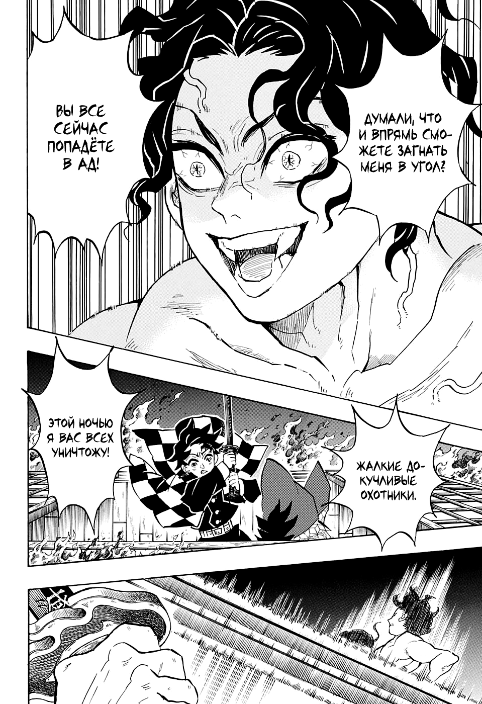 Read Kimetsu no Yaiba RU Manga Online