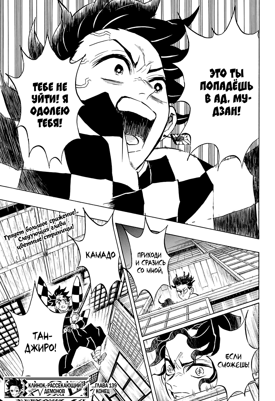 Read Kimetsu no Yaiba RU Manga Online