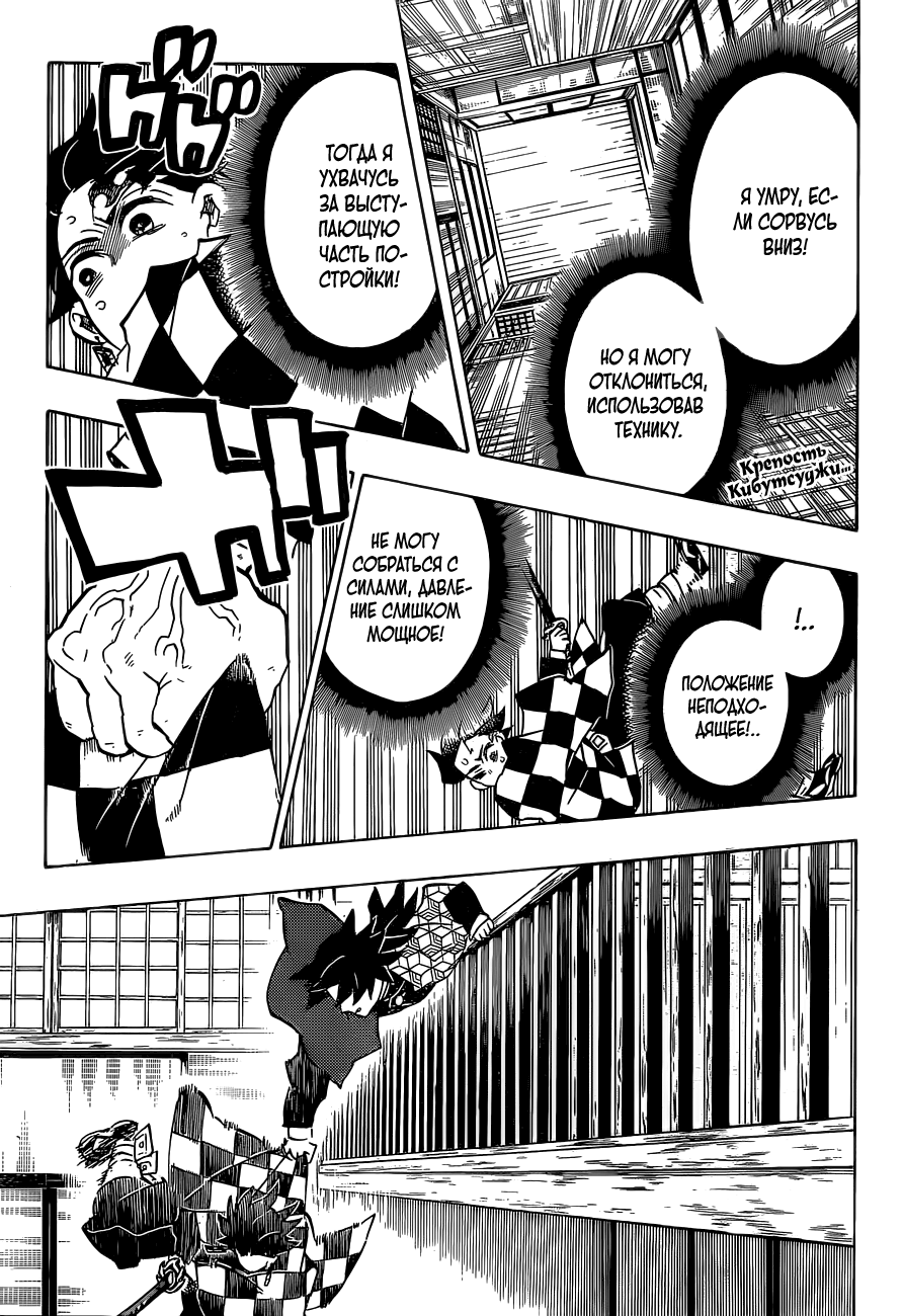 Read Kimetsu no Yaiba RU Manga Online