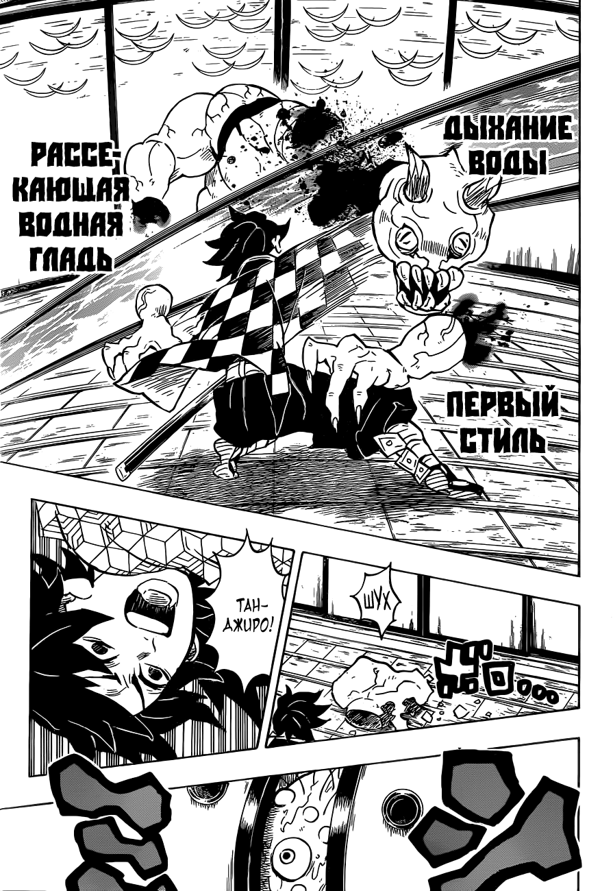 Read Kimetsu no Yaiba RU Manga Online