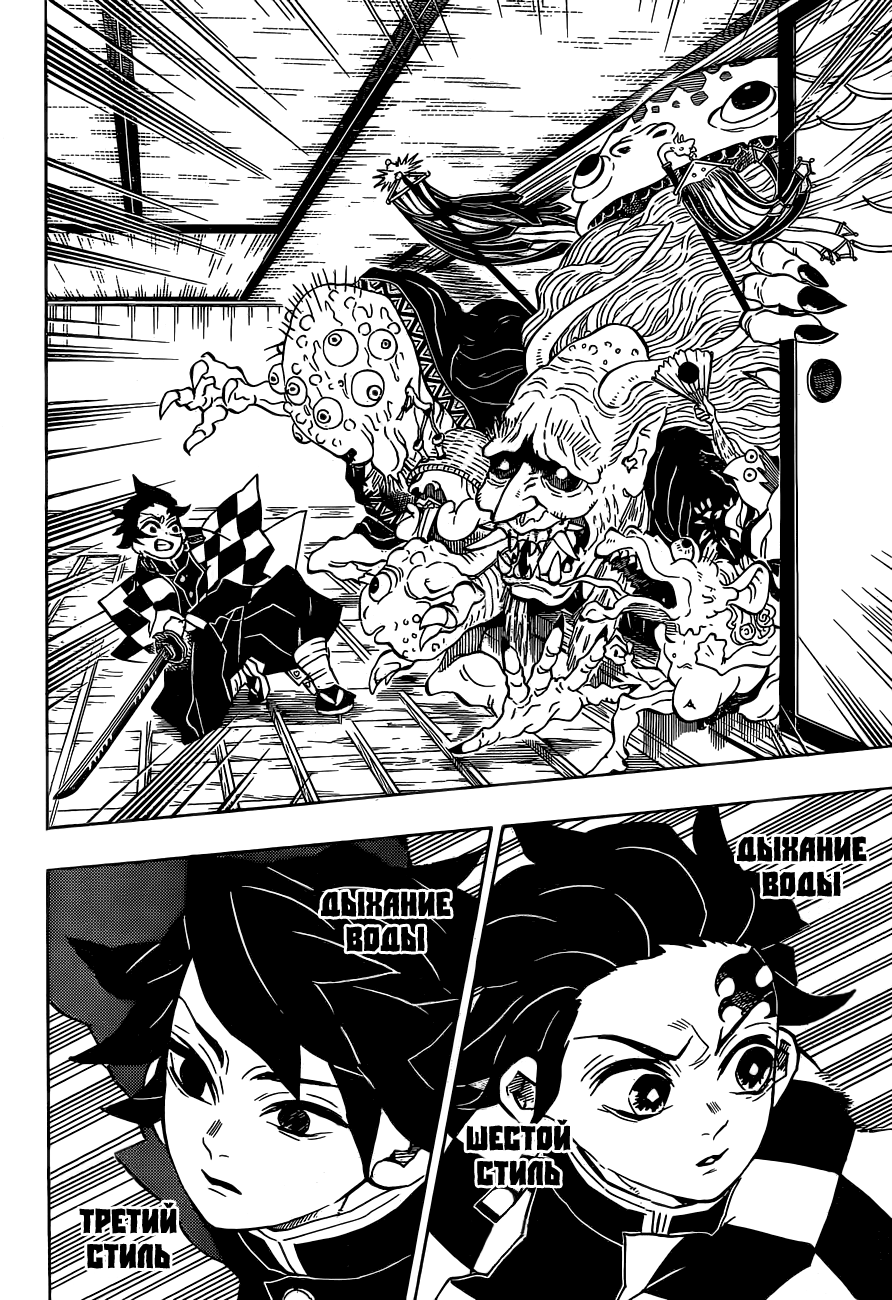 Read Kimetsu no Yaiba RU Manga Online