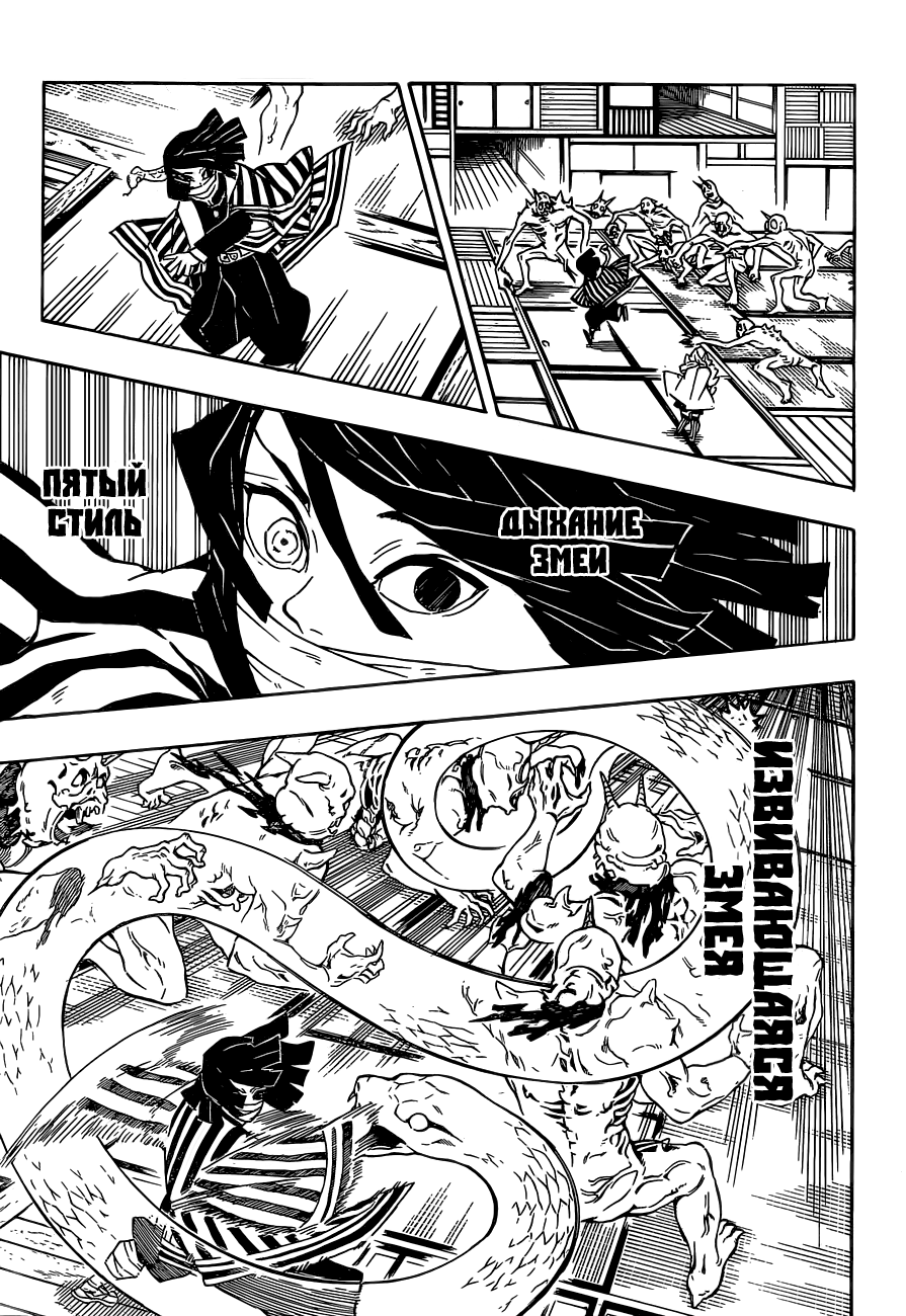 Read Kimetsu no Yaiba RU Manga Online