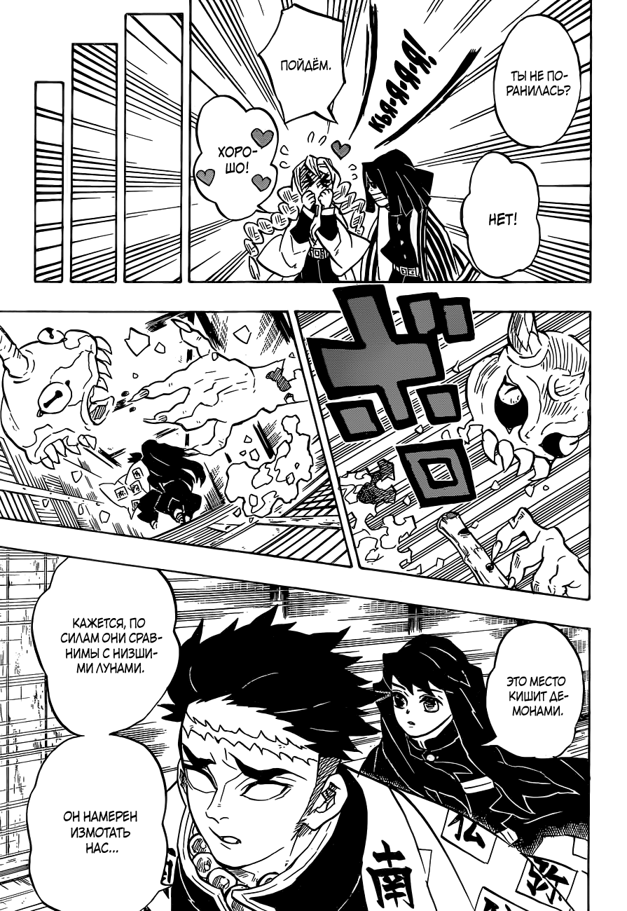 Read Kimetsu no Yaiba RU Manga Online