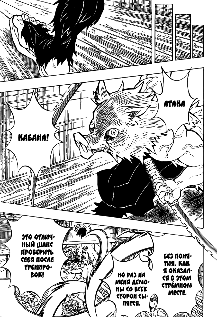 Read Kimetsu no Yaiba RU Manga Online