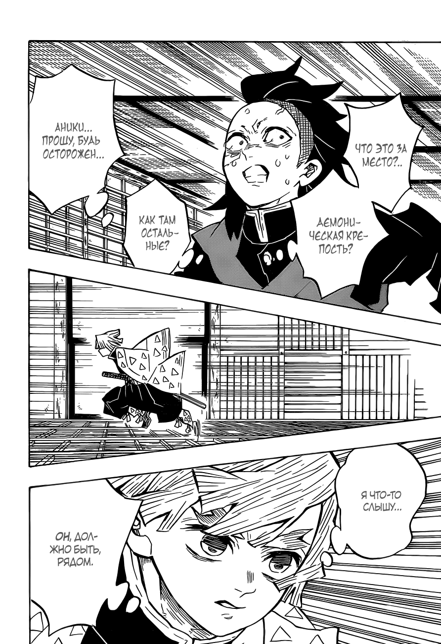 Read Kimetsu no Yaiba RU Manga Online